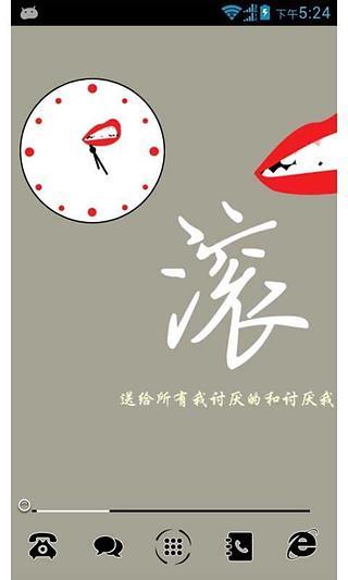 滚开主题桌面图1
