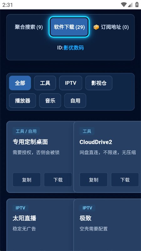 AI聚合搜索图4