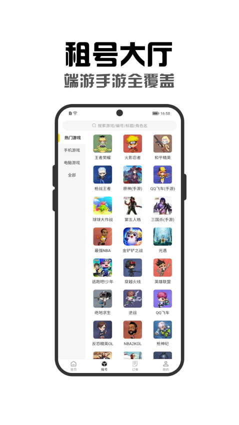 租号秀秀图3