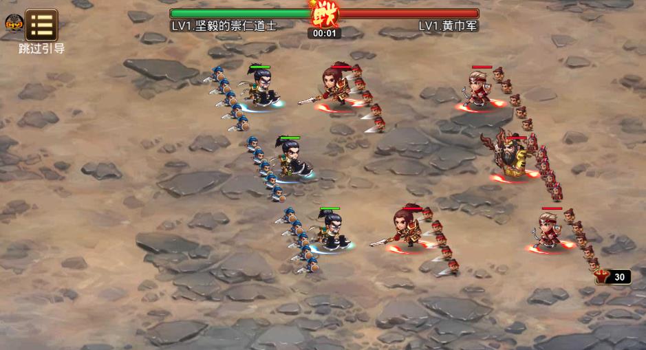三国默示录图3