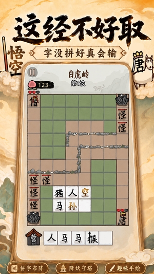 悟空与唐僧图2