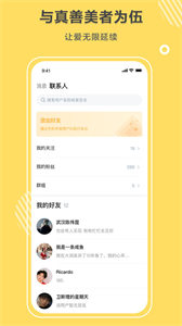 同桌语你图1