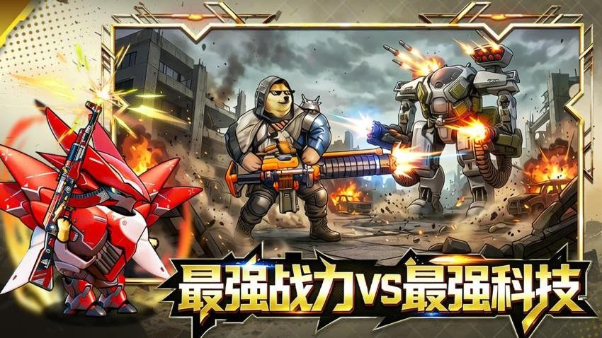 Dogs War: Shooting Games图3