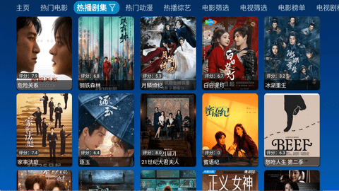 小科技tv最新纯净版图2