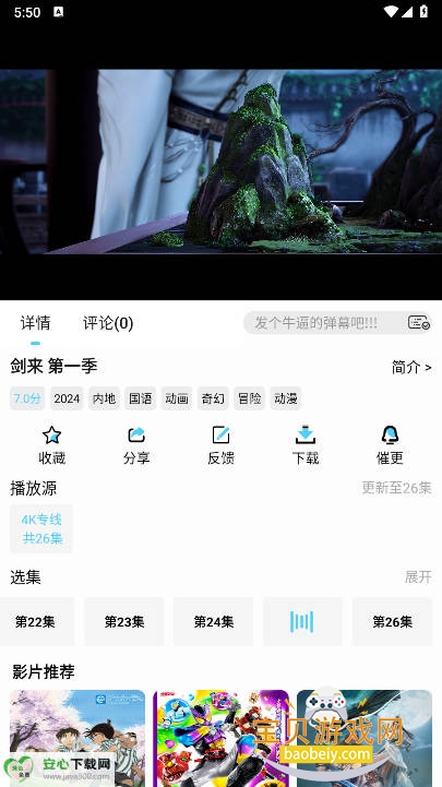 4k剧下饭最新版图4
