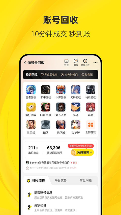 淘号号图2