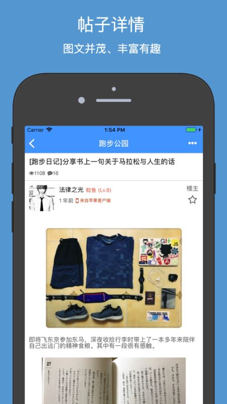 清水河畔 for android v3.1.7.1 安卓手机版图2