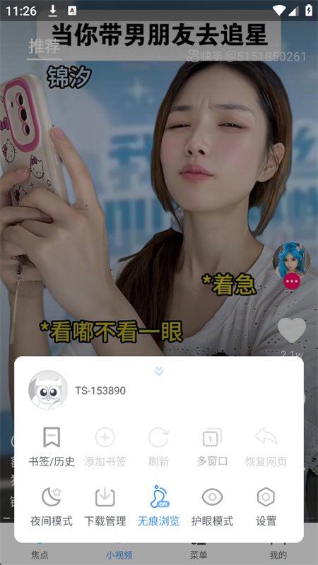 淘搜浏览器 淘搜浏览器
