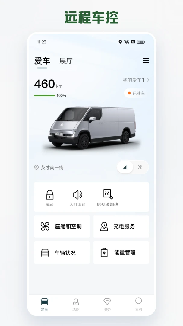 卡文e家图5