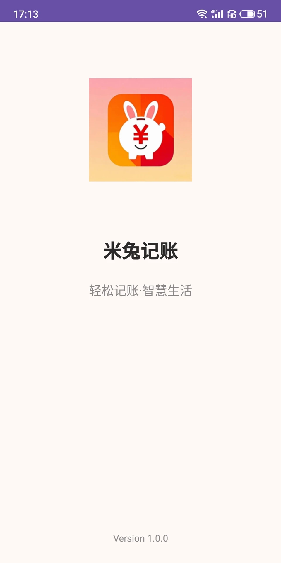米兔记账图5