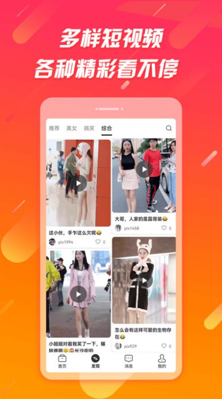 辣椒极速版图5