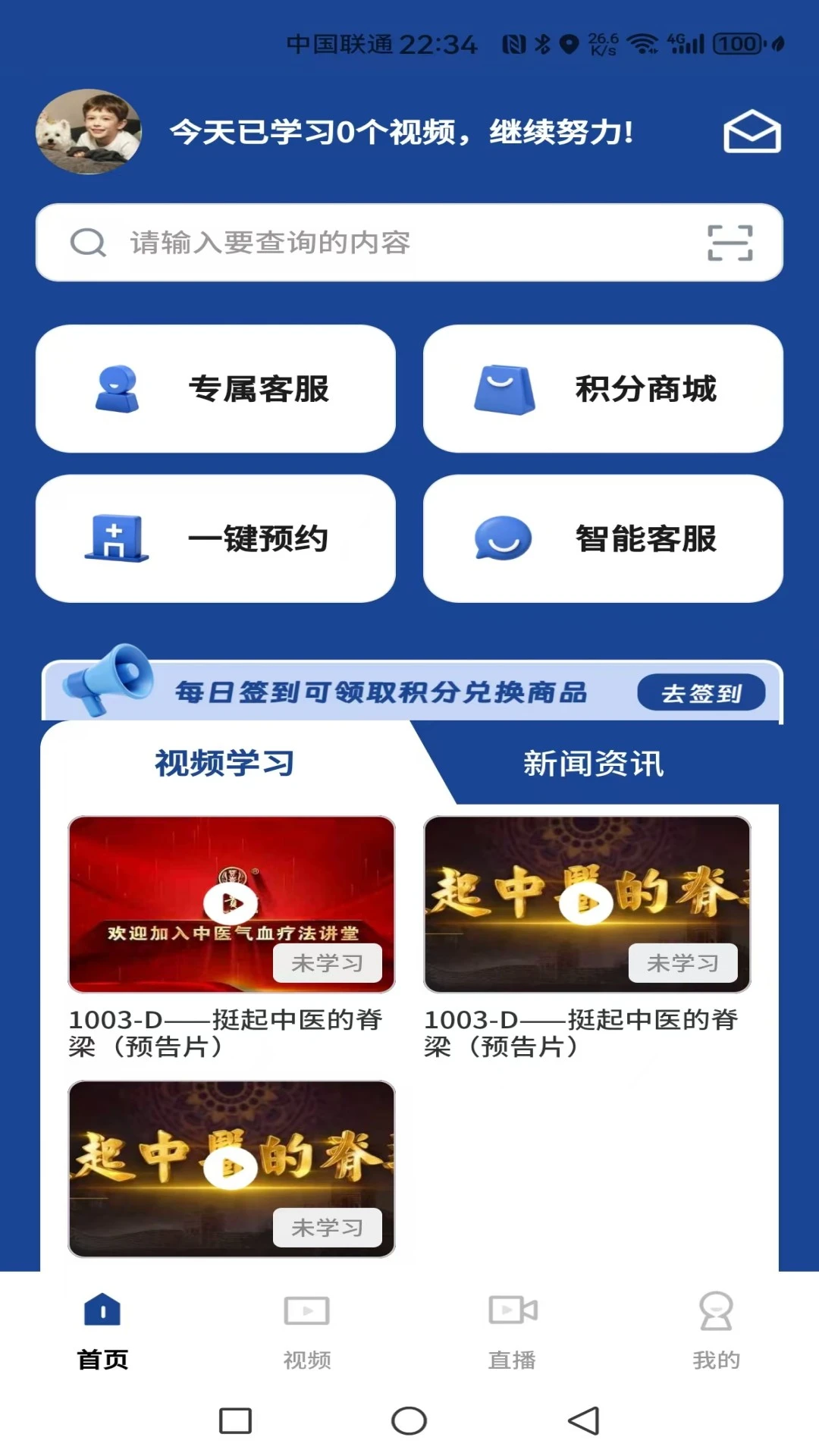 慈航中医图2