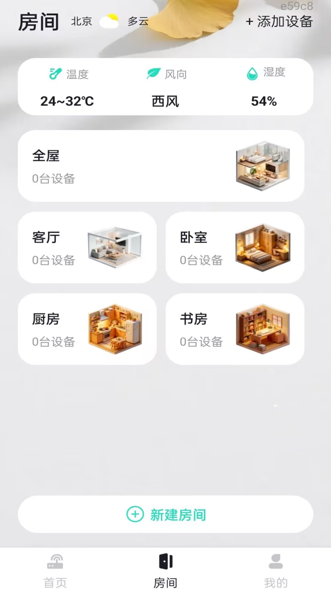 空调遥控器万能版图3