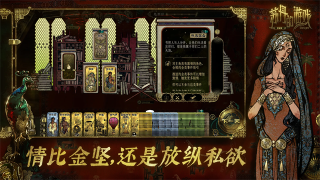 苏丹的游戏国际服图3