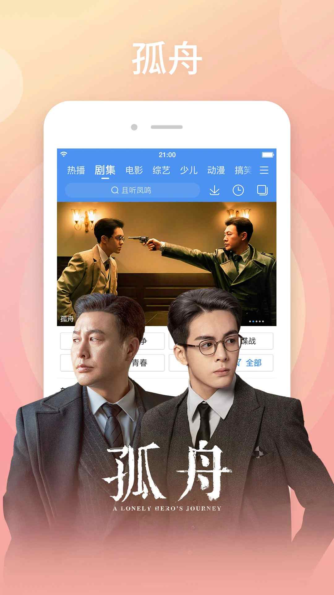 百搜视频(视频搜索平台) v8.15.14 安卓版 百搜视频(视频搜索平台) v8.15.14 安卓版