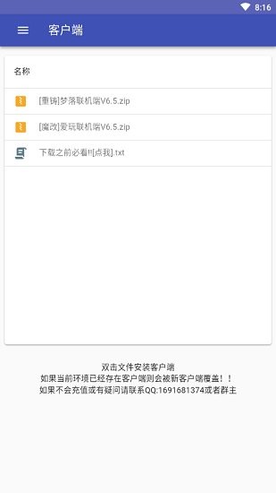 我的世界神奇宝贝启动器手机版图1
