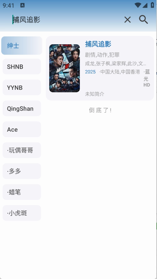 绅士影视新版图4