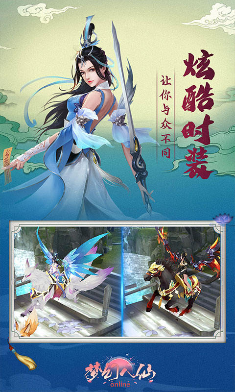 梦幻八仙online图2