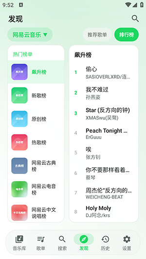 星弦音乐图4