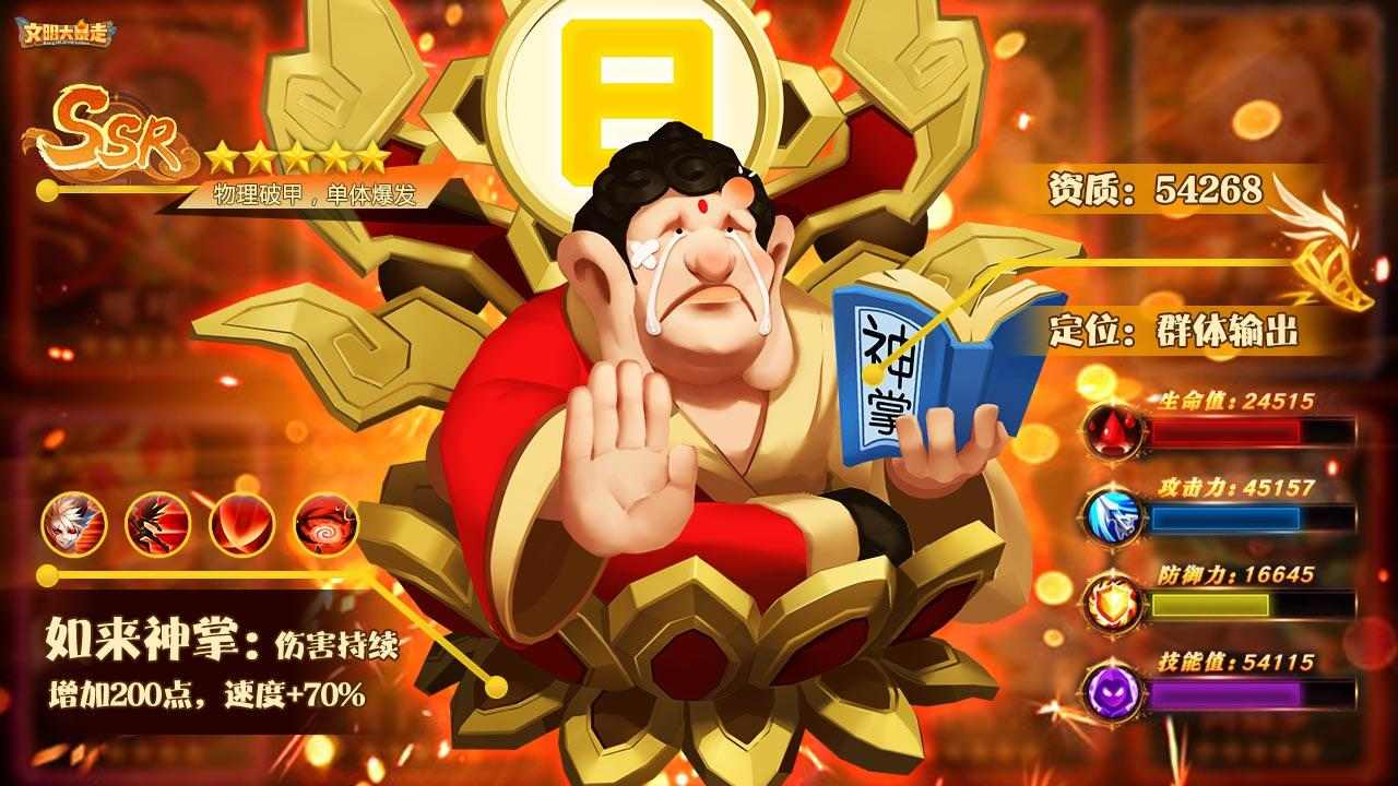 神仙请留步图2