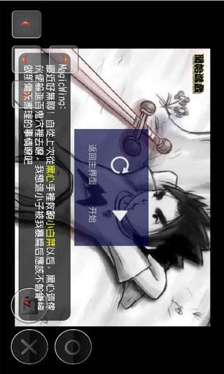 灵动嘻哈外传图1
