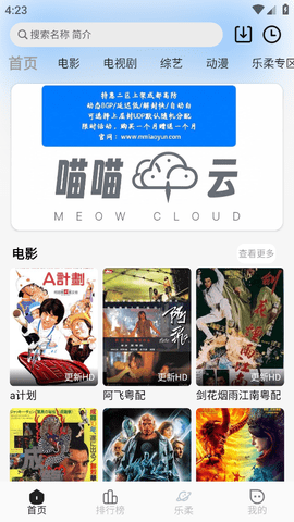 乐柔影视TV盒子 乐柔影视TV盒子