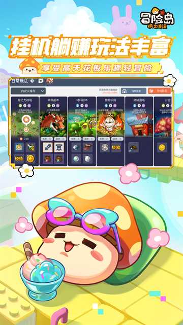 메이플스토리M安装器图2