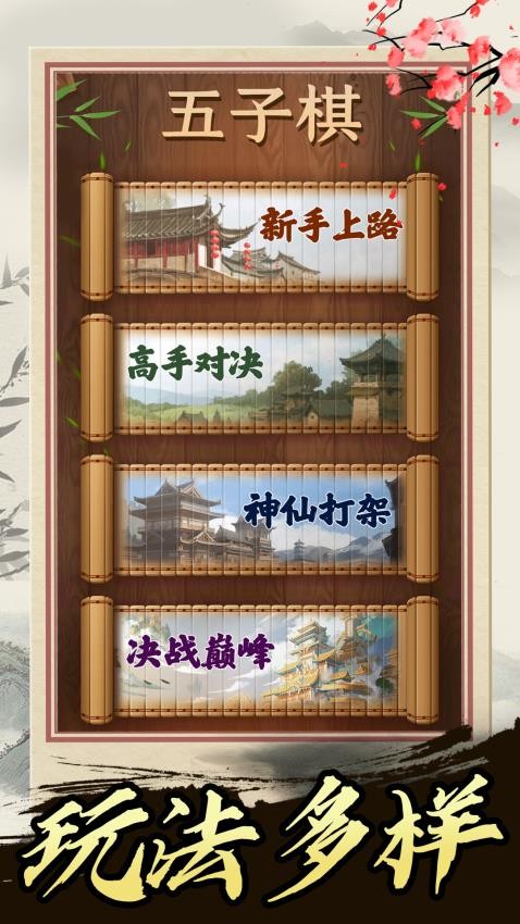 五子棋高手图3
