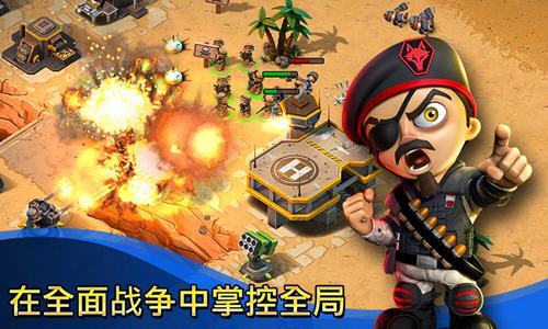 小小部队：联盟