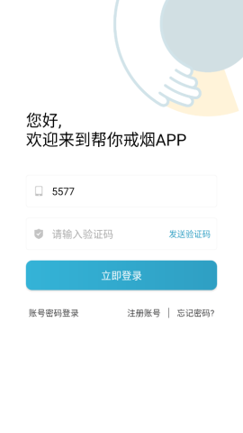 帮你戒烟图1
