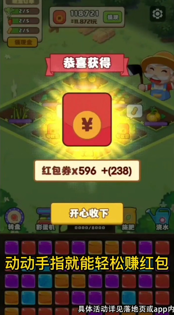 有钱图4