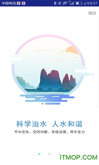 西宁市河长云图5