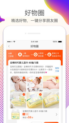平安联盟图4