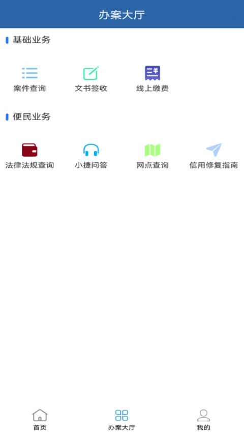 捷交通图2