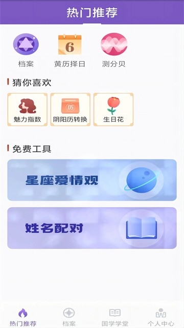 灵动紫微图2