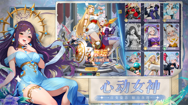次元召唤师图3