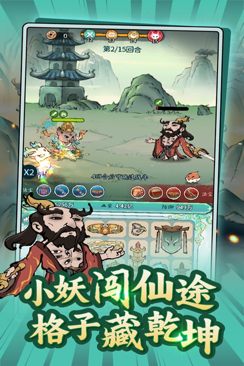山海大冒险图1