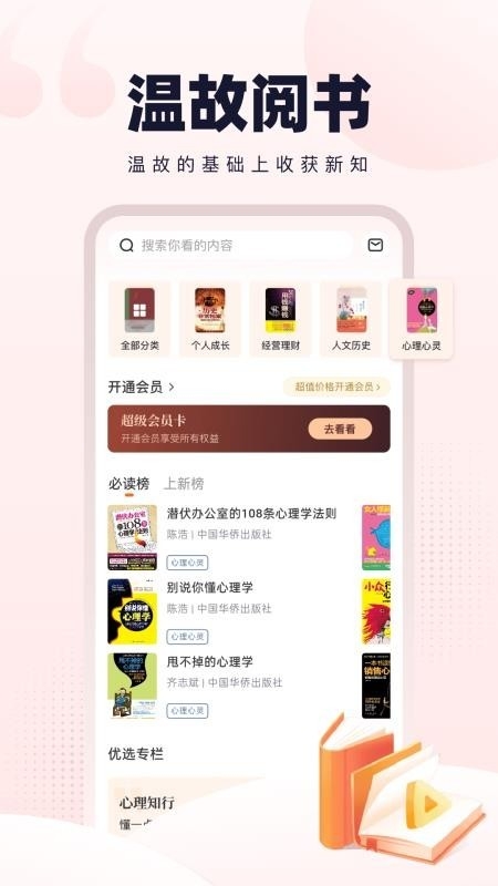 温故拾新图4