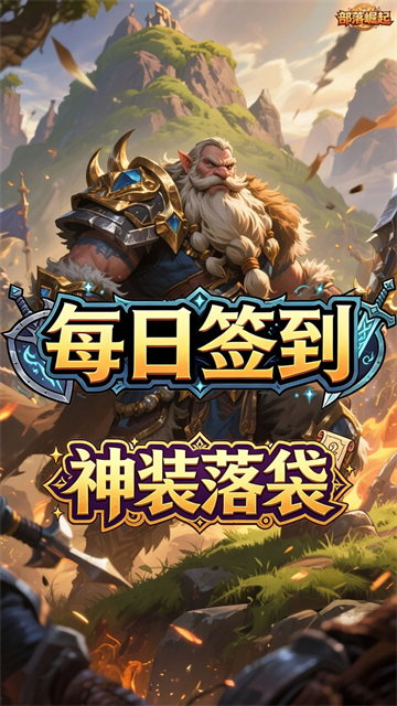 像素世界：部落崛起图4