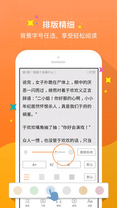 免费小说书屋图3