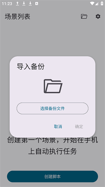 Klick连点器图5