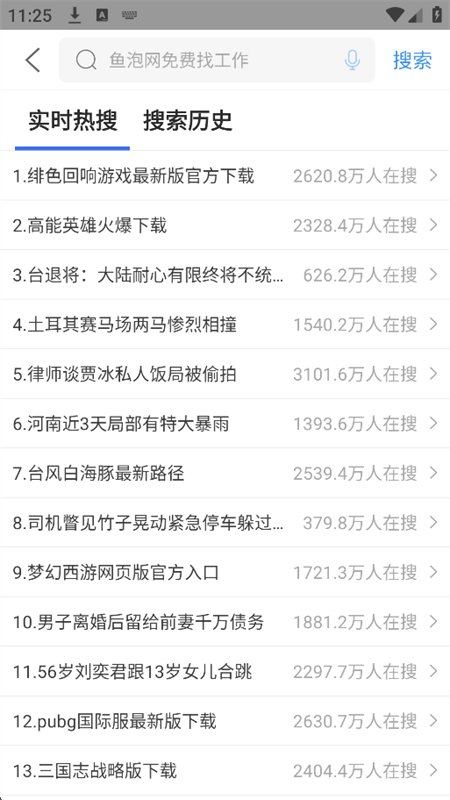 淘搜浏览器图6