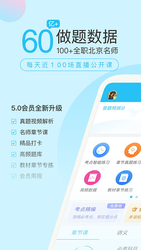 自考万题库图5