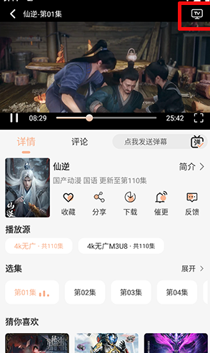 永恒视频追剧软件