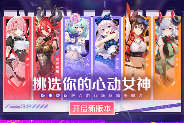双生幻想 双生幻想