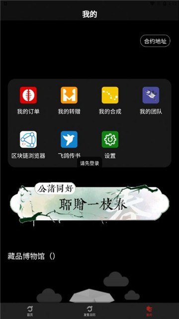 沐玺御藏 沐玺御藏