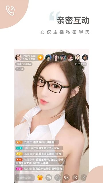 魅影直播app免费版图2