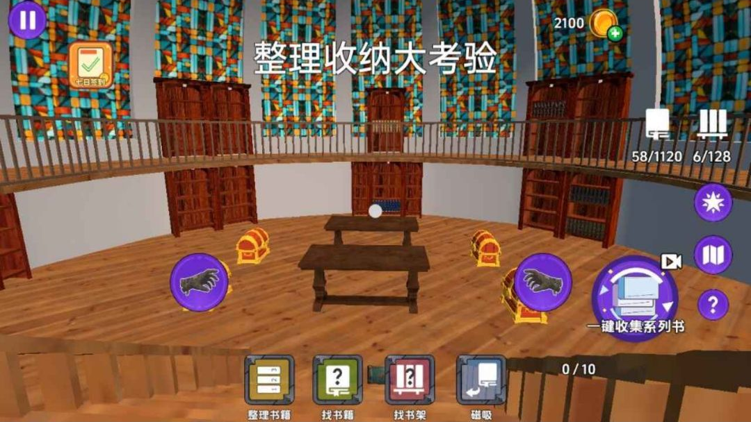 图书馆管理员模拟器图2