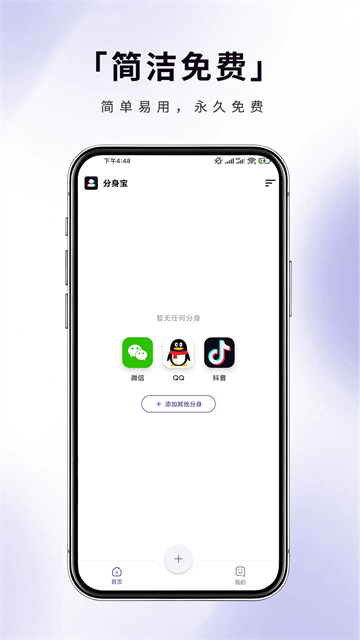 分身宝图3