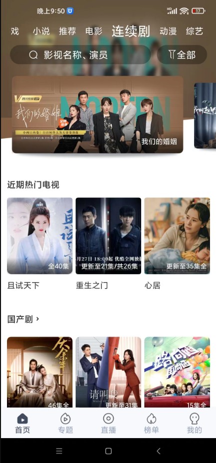 秒全视频去广告版图1